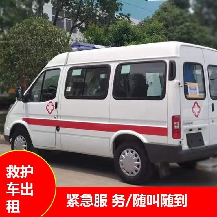 中方重症监护救护车出租护送